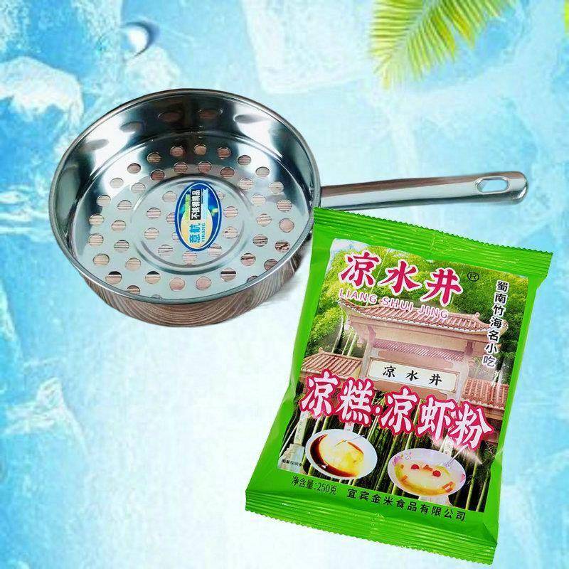 凉水井凉虾凉糕粉250g家用四川蜀南竹海名小吃凉糕冰粉餐饮开店
