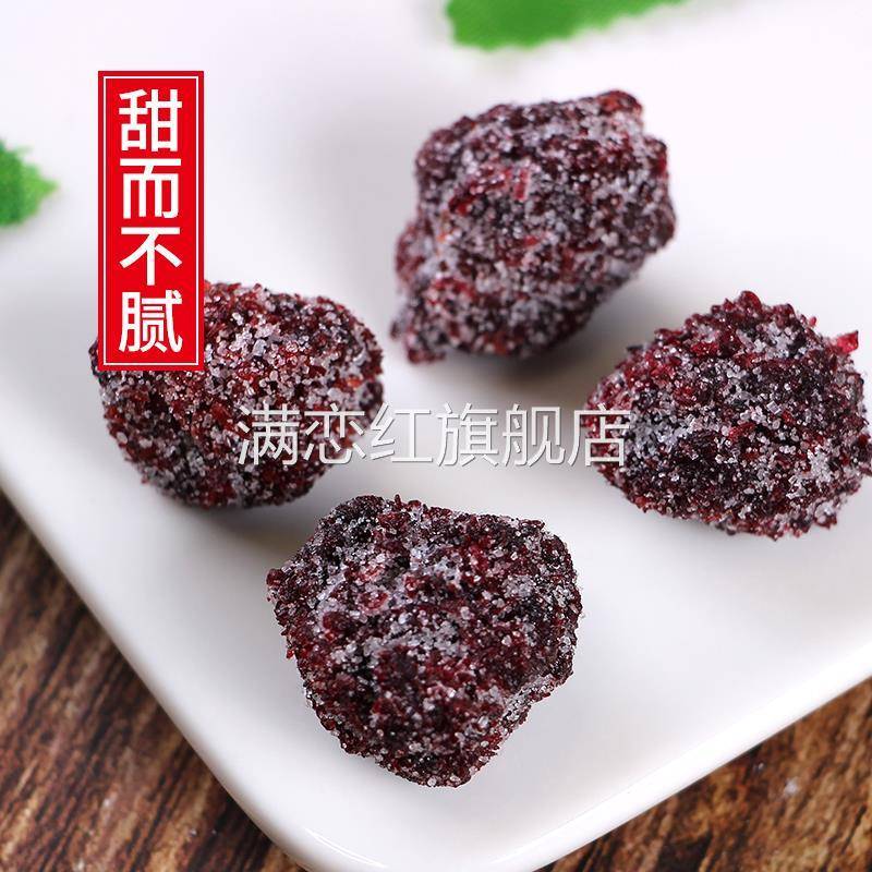 冰糖大杨梅干500g新鲜九制白糖话梅冰花酸甜果脯果干雪花蜜饯零食