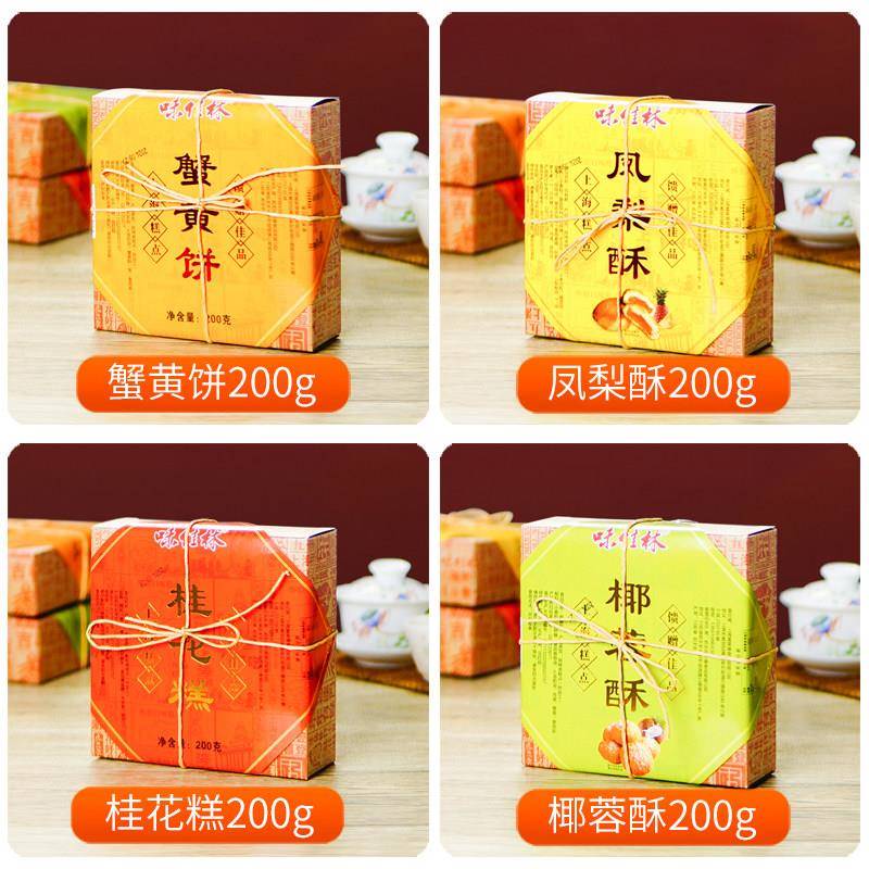 新货味佳林上海特产四大名点礼盒老式传统糕点城隍庙点心伴手礼送