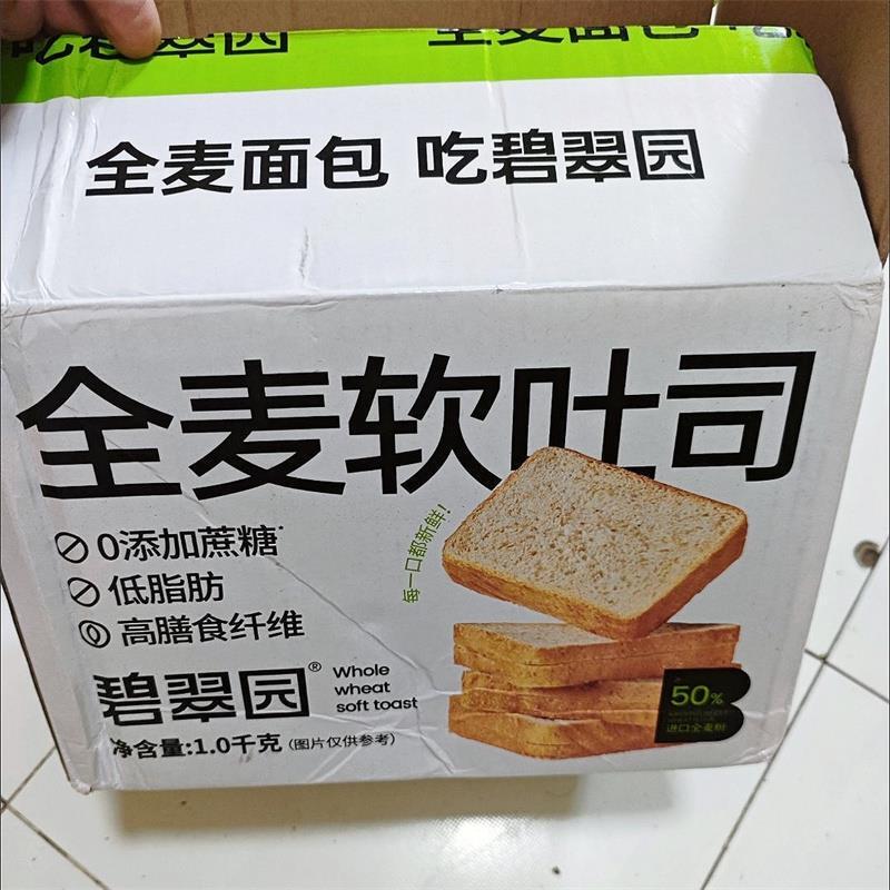 碧翠园全麦面包0脂0蔗糖手图片