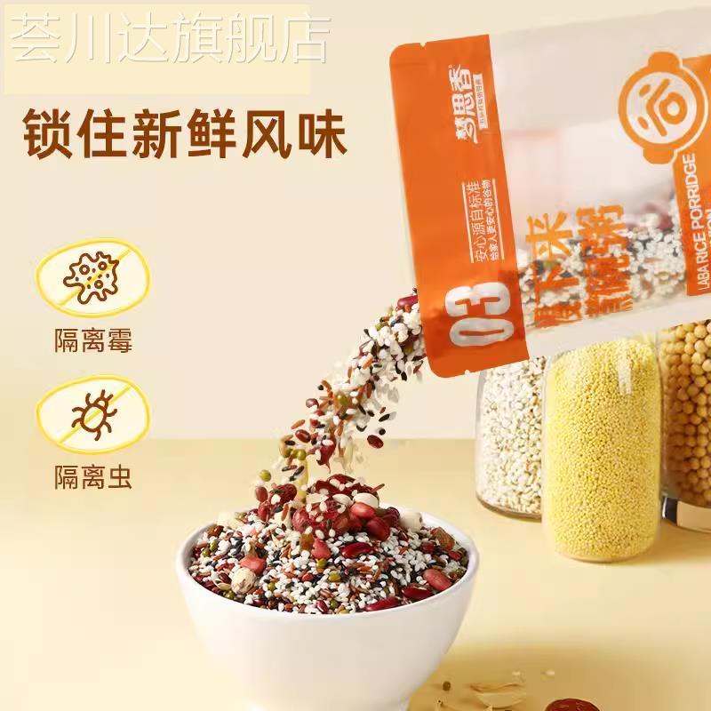 梦思香红润粥藜麦八宝粥料奇亚籽莲子紫薯黑米早餐膳食粥五谷杂粮