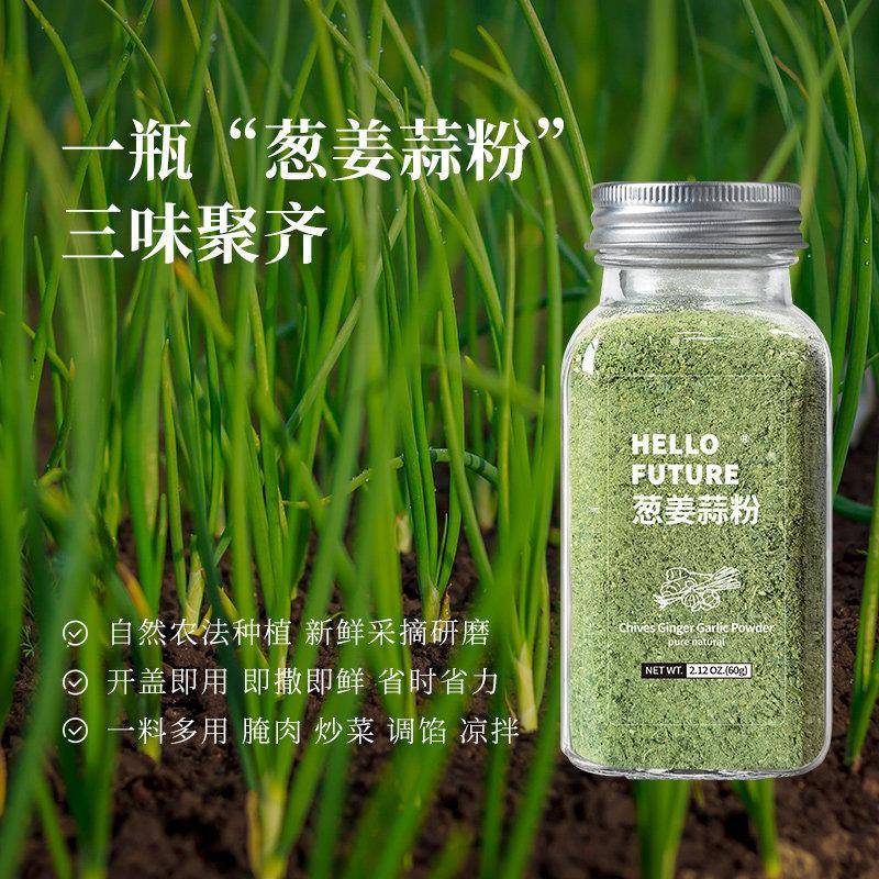 新货葱姜蒜粉大蒜洋葱葱粉家用五香调味料胡椒白芷食用调料官方旗