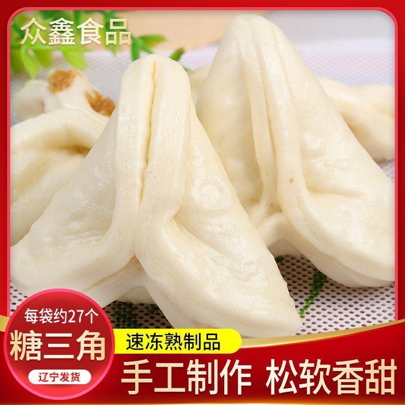 糖三角老式红糖馅包子馒头速冻加热即食早餐速食800克