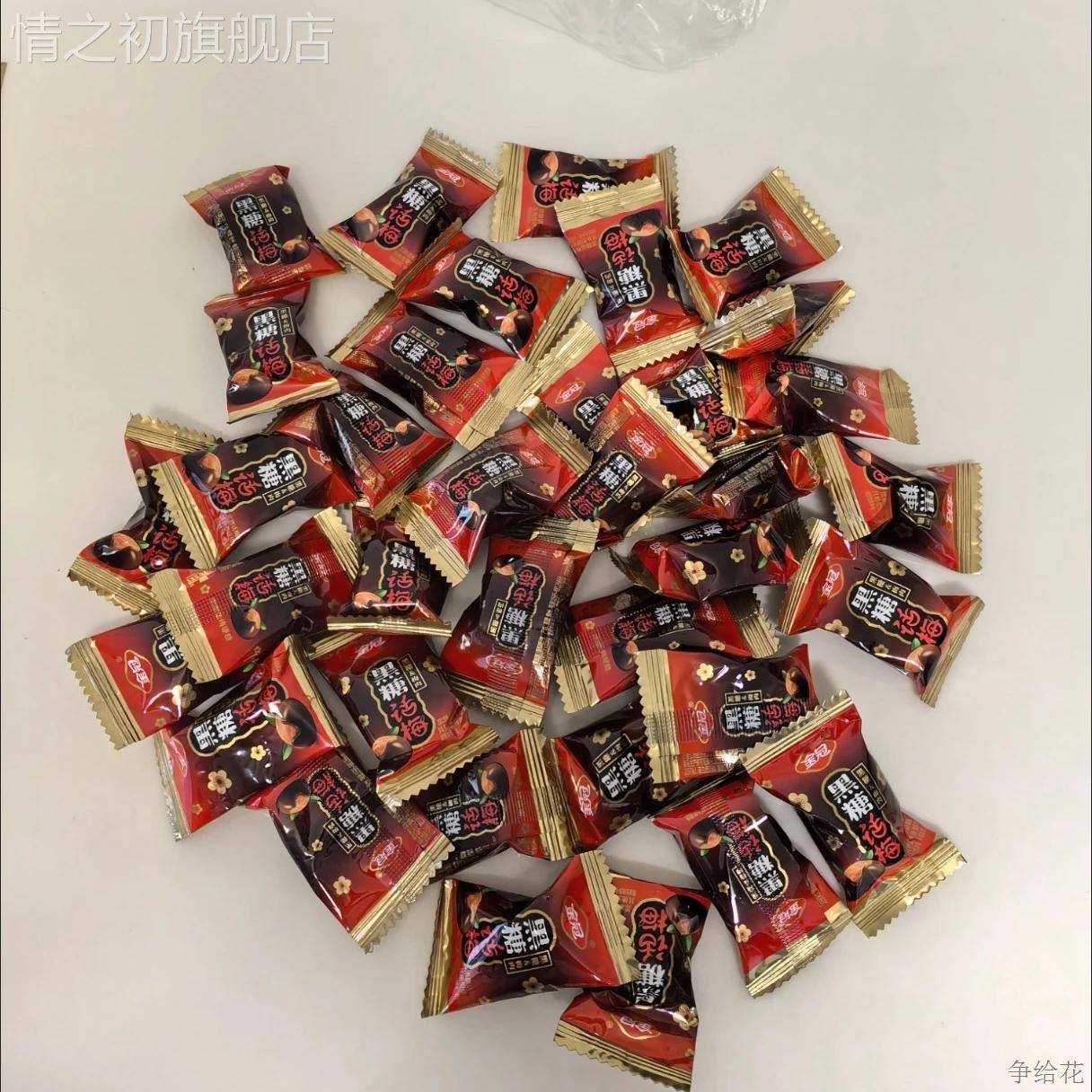 黑糖话梅糖100-500g结婚喜糖酸甜硬糖散装糖果小零食棒棒糖果