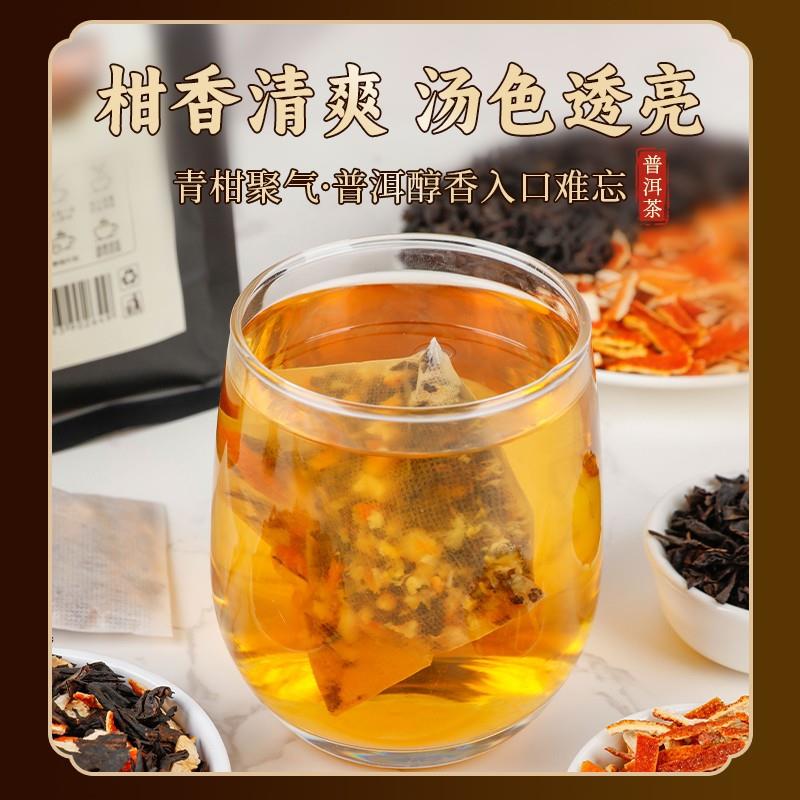 青柑普洱茶东方某叶平替茶包冷泡茶青桔甘树云南熟茶冷萃新茶茶叶