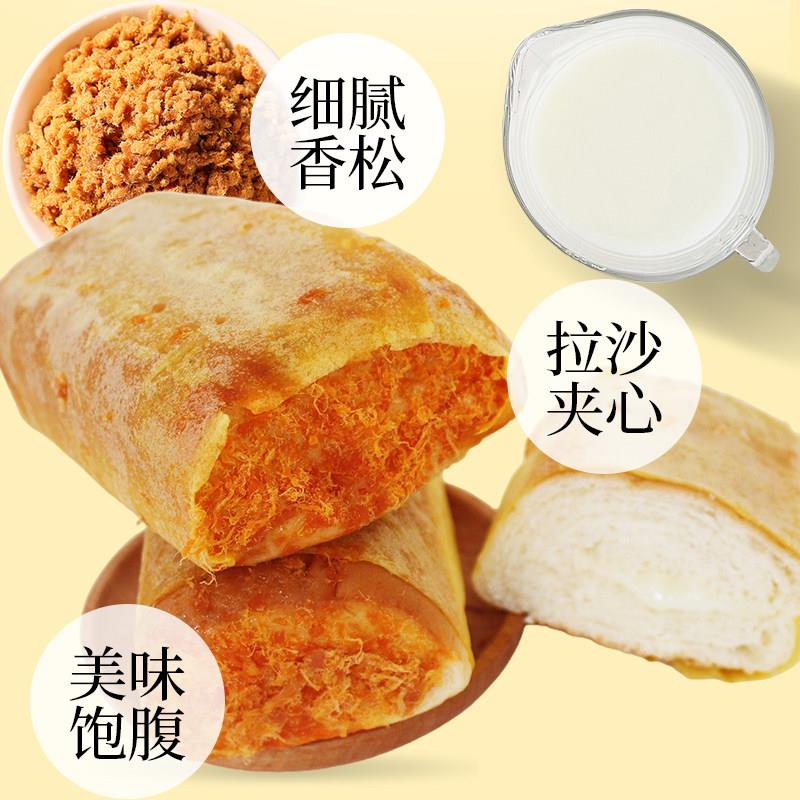 鸡蛋肉松面包沙拉酱蛋皮海苔香松独立包装早餐零食即点心夹心健康