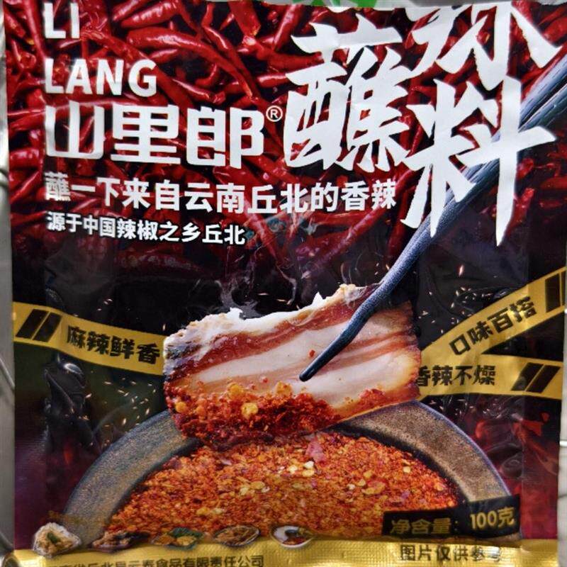 山里郎云南丘北辣椒面香辣