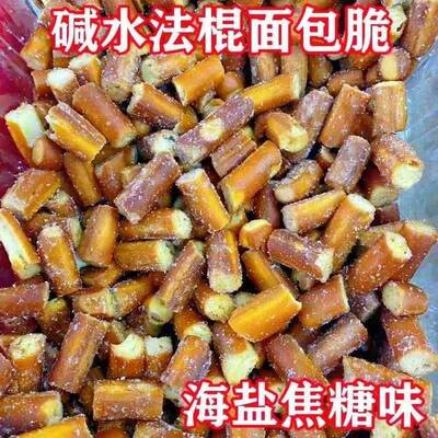 厚厚恰碱水法棍非油炸碱水面包丁海盐焦糖藤椒咸蛋黄追剧网红零食