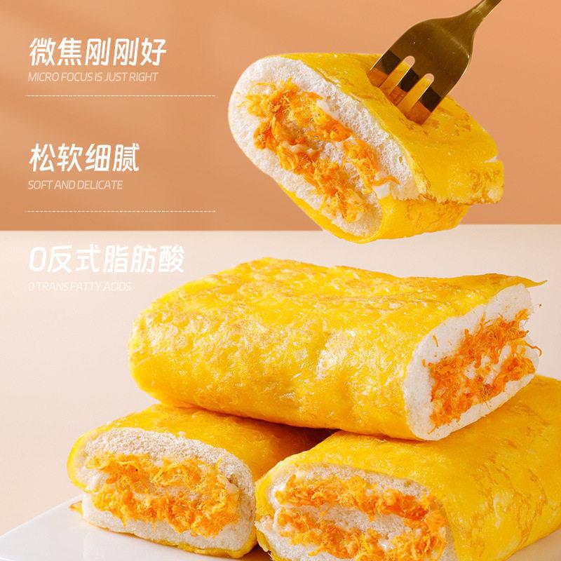 新货蛋皮爆浆肉粉松卷面包夹心沙拉酱早餐即食手撕面包整箱零食糕