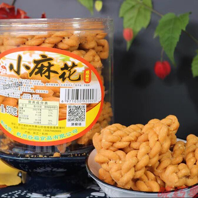 香酥小麻花咸味杭州特产零食塘栖古镇糕点传统手工酥糖霜咸甜麻花