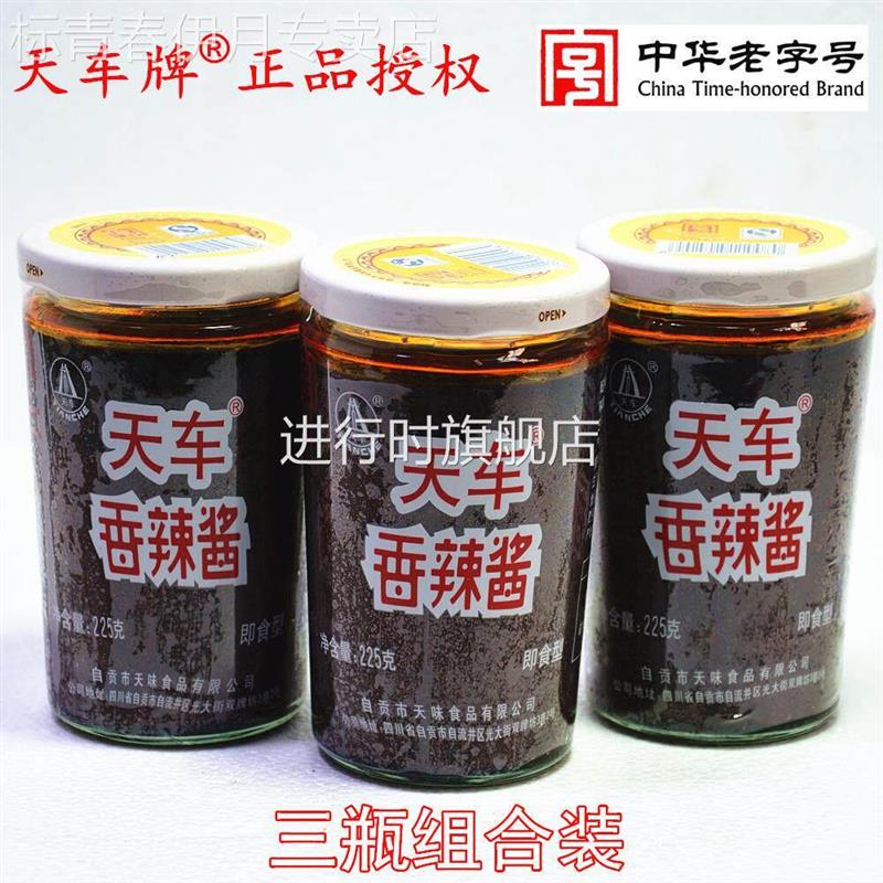 天车牌香辣酱四川225g*3瓶