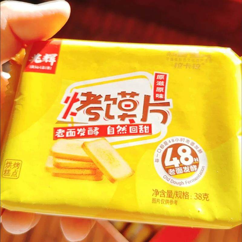 兆辉烤馍片烤馒头片独立小