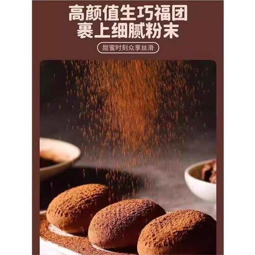 和风生巧福团巧克力爆浆脆珠雪媚娘脏脏团糯米糍团子大福麻薯甜品