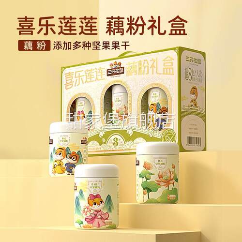 三只松鼠奇亚籽桂花坚果藕