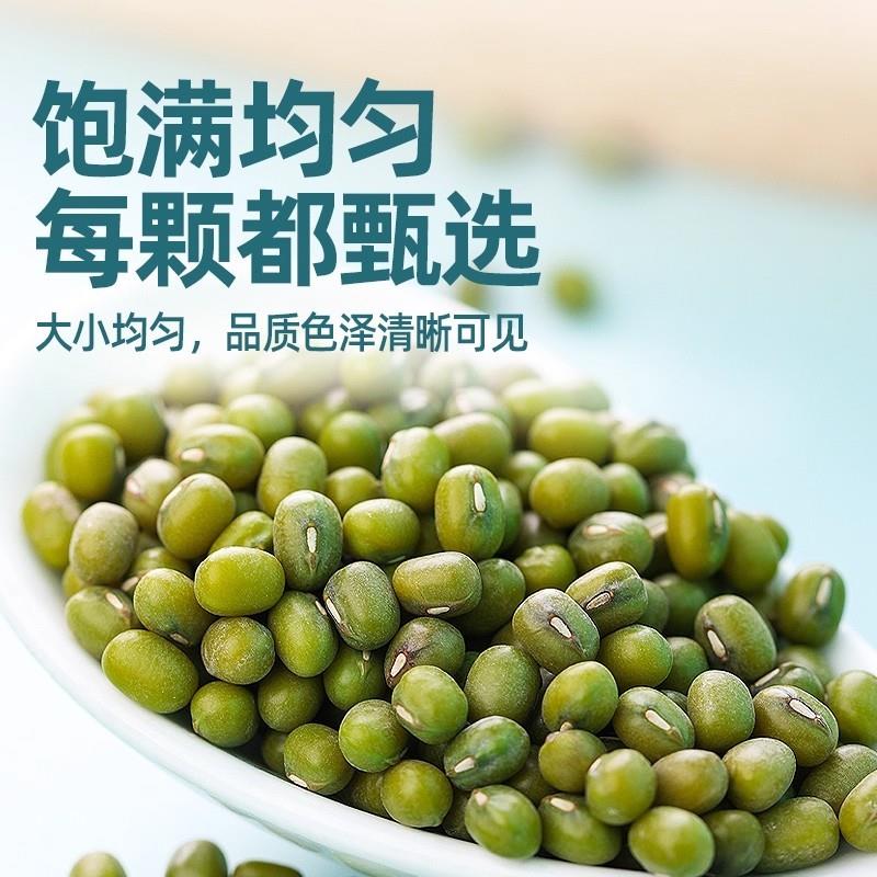 九月的诗东北有机绿豆新鲜一级可发芽农家新货皮薄