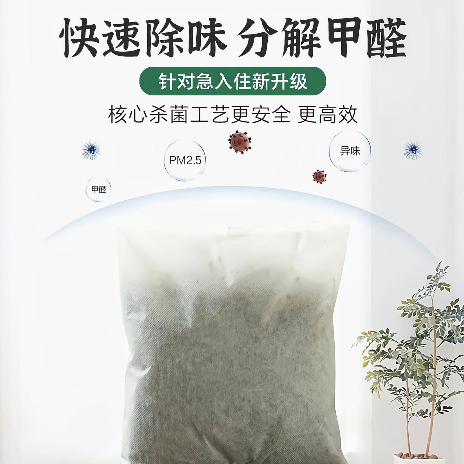 茶叶梗除甲醛神器新房急入住茉莉花铁观音新房新车家用装吸味净化