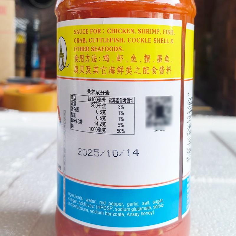 鑫潘泰泰式甜辣酱750g瓶装酸甜辣椒酱炸鸡薯条烤肉蘸酱广之味鸡酱