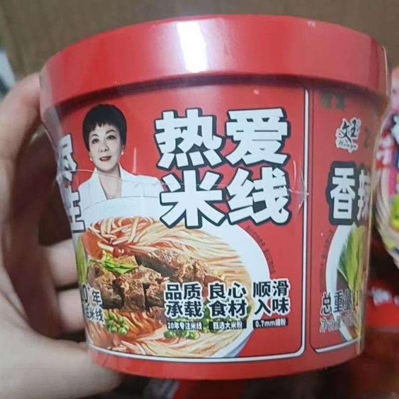 新日期文玉香菇鸡汤味香辣牛肉味冲泡型细米线 线早餐嗦粉米粉美