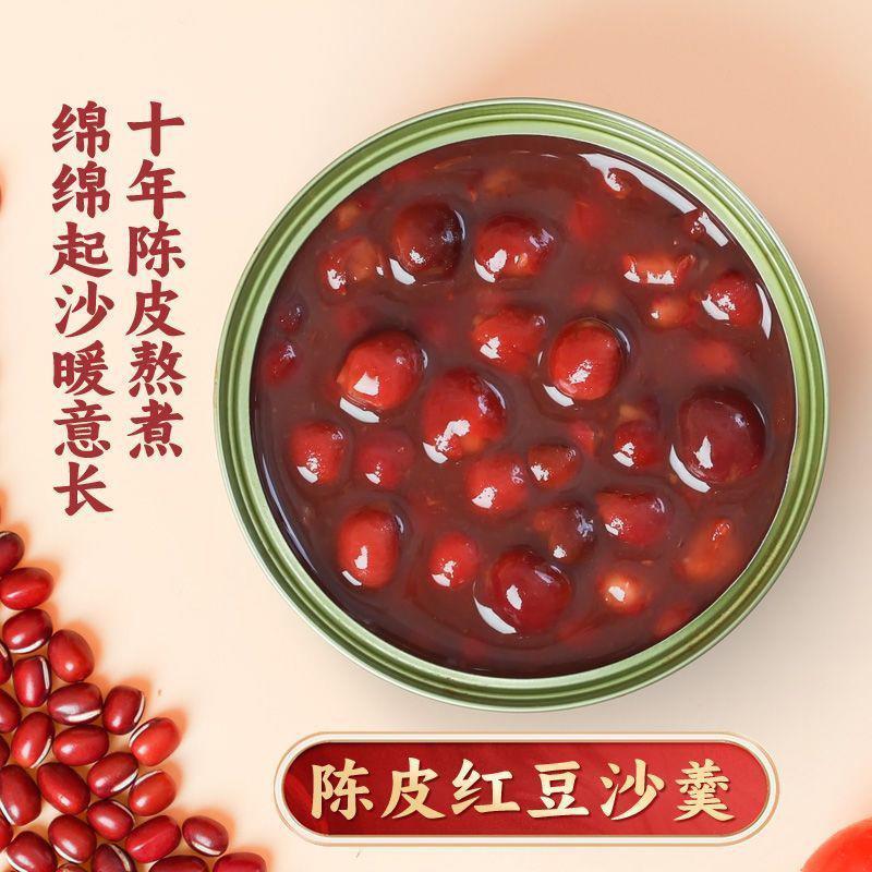 新货陈皮红豆沙羹旗舰店速食粥营养早餐代餐罐装五谷免煮即食甜品