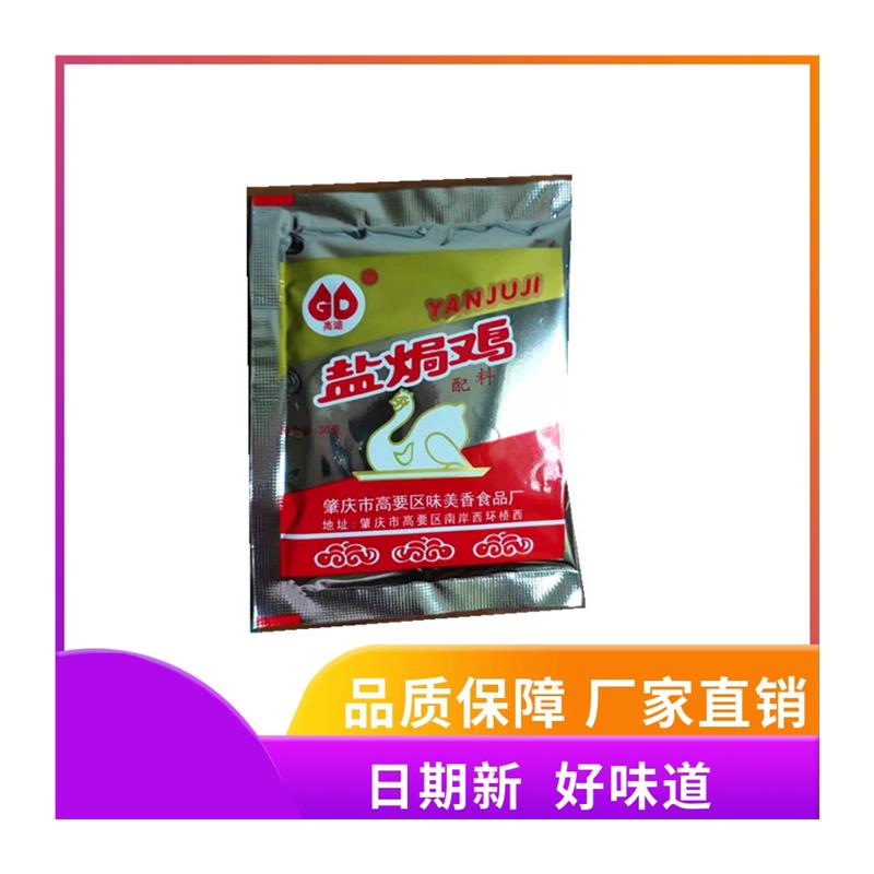 盐焗鸡调配料30g/包广东风