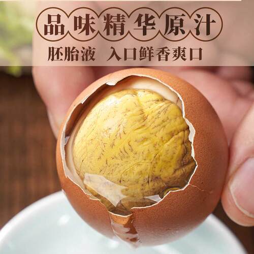 活珠子官方旗舰店新鲜13天鸡蛋胚开袋即食钢化蛋五香香辣味