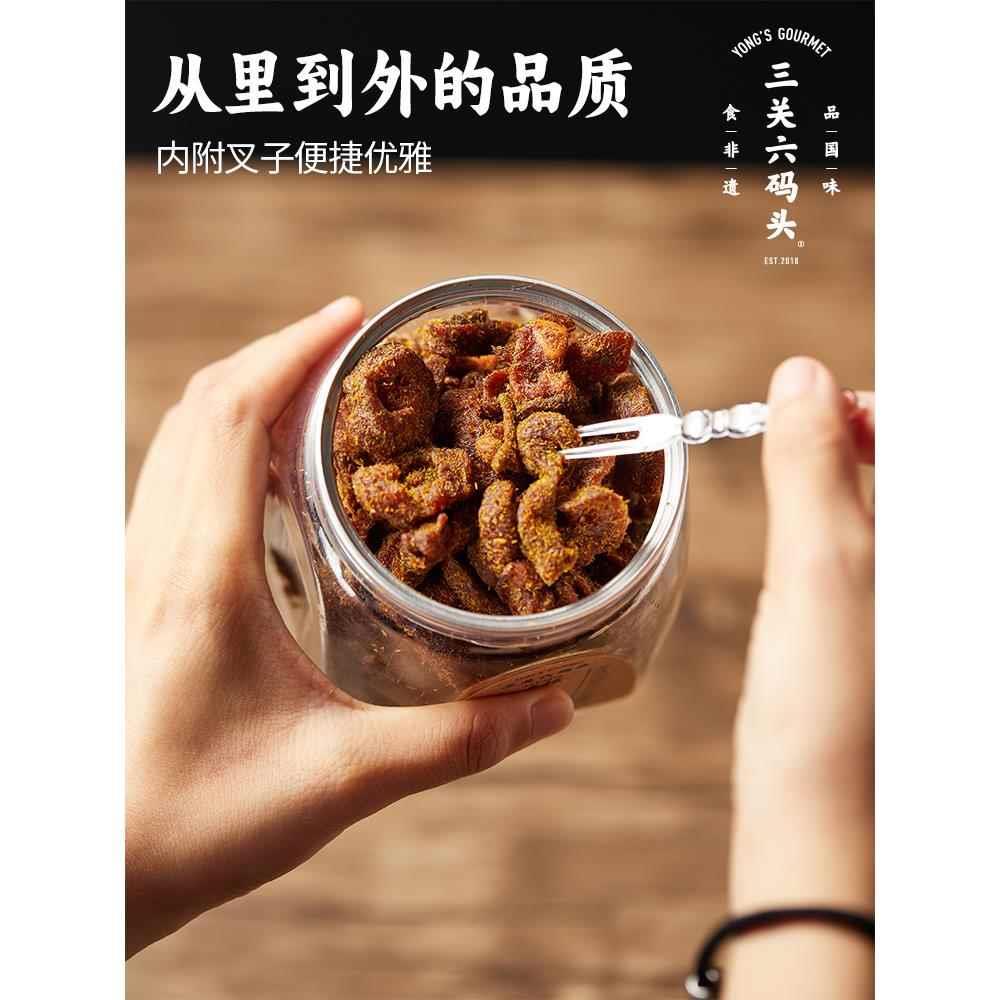 三关六码头甘草蜂蜜空心山楂香草果脯果乾酸甜解馋小零食去核蜜饯