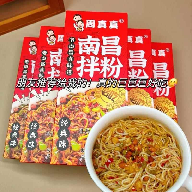 周真真南昌拌粉经典口味代