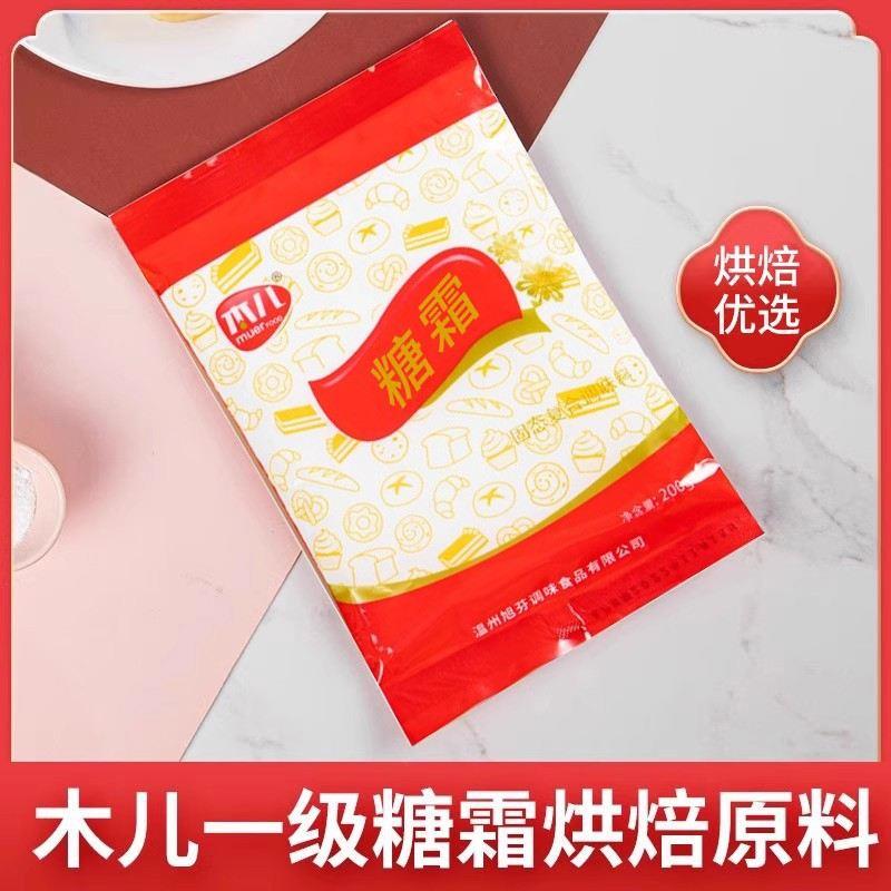木儿糖霜糖粉200g特细白糖