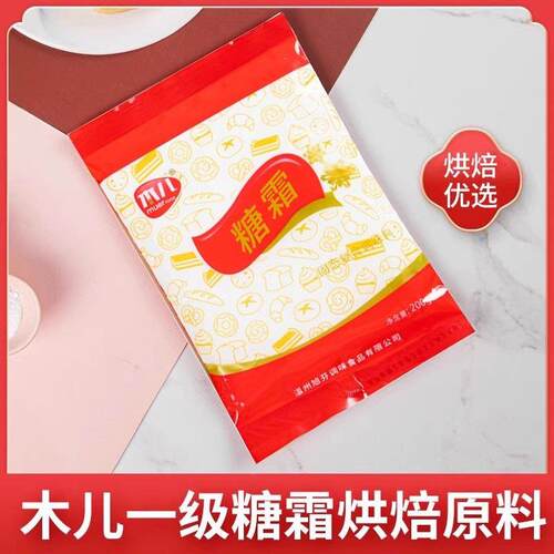 木儿糖霜糖粉200g特细白糖