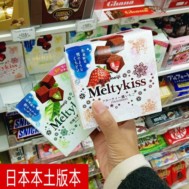 日本本土版进口明治Meiji