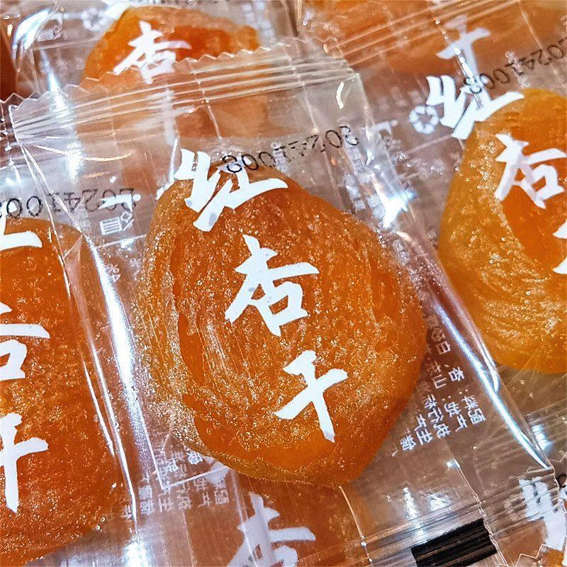 太划算】新货独立包装杏乾