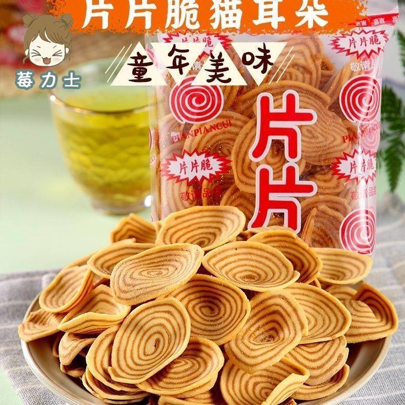 酥动潮汕特产香酥脆片片脆网红猫猪耳朵儿时猪耳朵休闲零食小吃