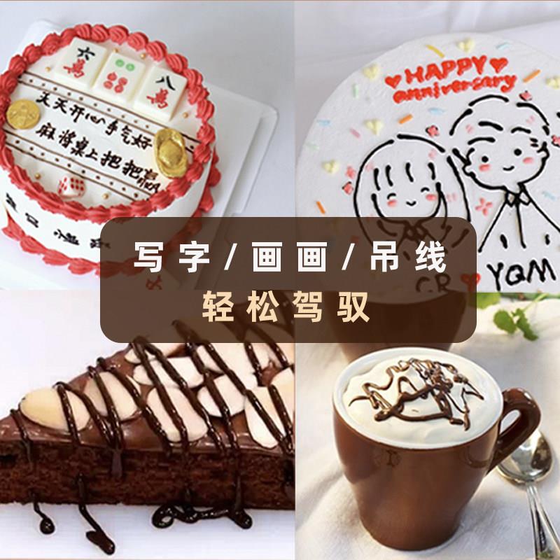 新货朱师傅巧克力拉线膏蛋糕写字巧克力酱草莓味软膏冰淇淋裱花画