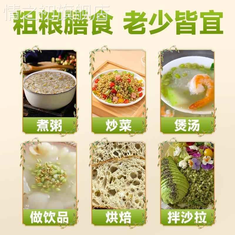 青麦仁新鲜青麦粒米绿麦粒麦穗嫩小麦籽去皮五谷杂粮粗粮煮粥2024