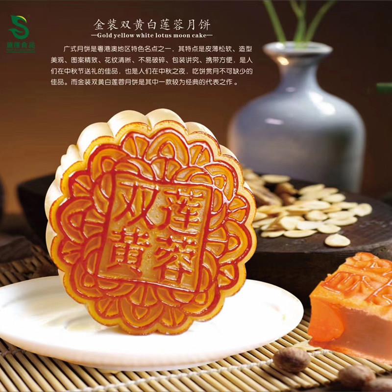 新货盛隆源月饼馅料低糖金装白莲蓉5kg广式月饼豆沙馅蛋黄酥糕点