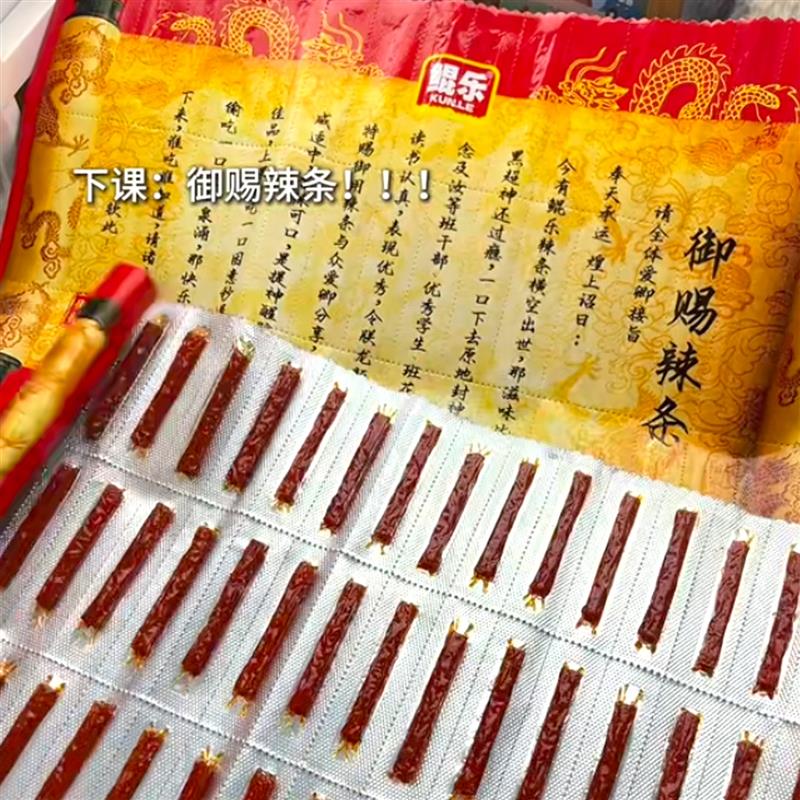 鲲乐御赐辣条圣旨辣条面筋