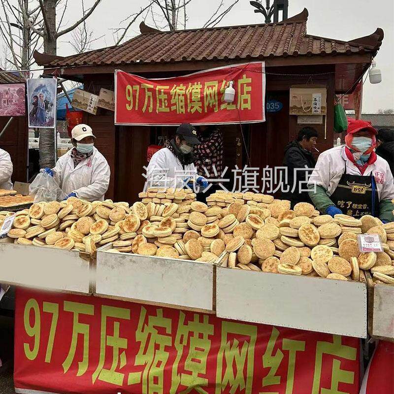 河南淮阳压缩馍太昊陵特产