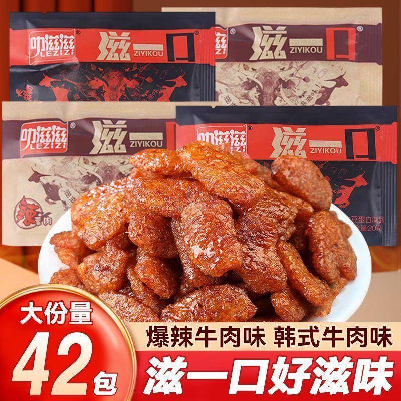 滋一口韩式牛肉味辣条香菇肥牛8090后儿时怀旧网红休闲解馋小零食