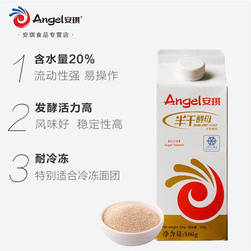 安琪半干酵母500g耐高糖家