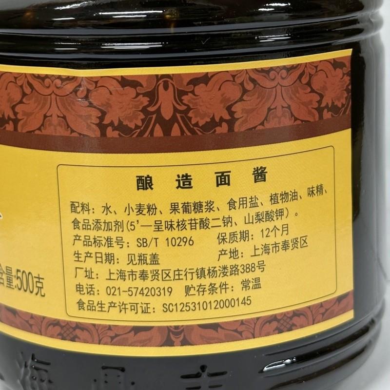 鼎丰甜面酱500g瓶装 炸酱面拌面手抓饼北京烤鸭专用蘸酱上海特产