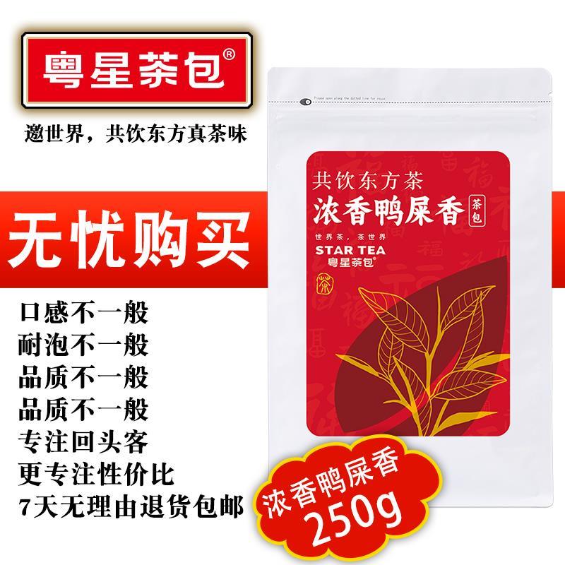 鸭屎香茶包单丛茶袋泡茶冷泡热泡适合办公室凤凰单枞茶女生男生
