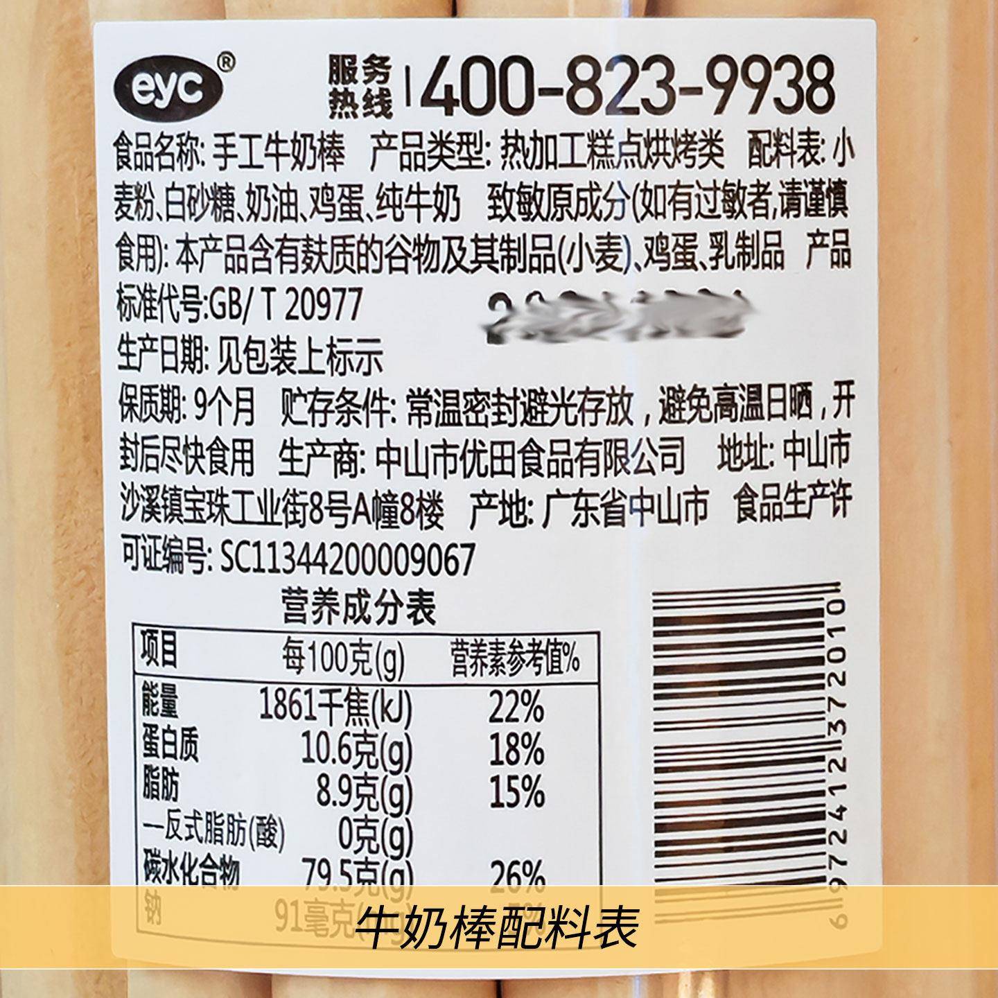 大人饼乾手工牛奶棒可可磨牙棒手指小石头零食硬成人eyc儿童学生