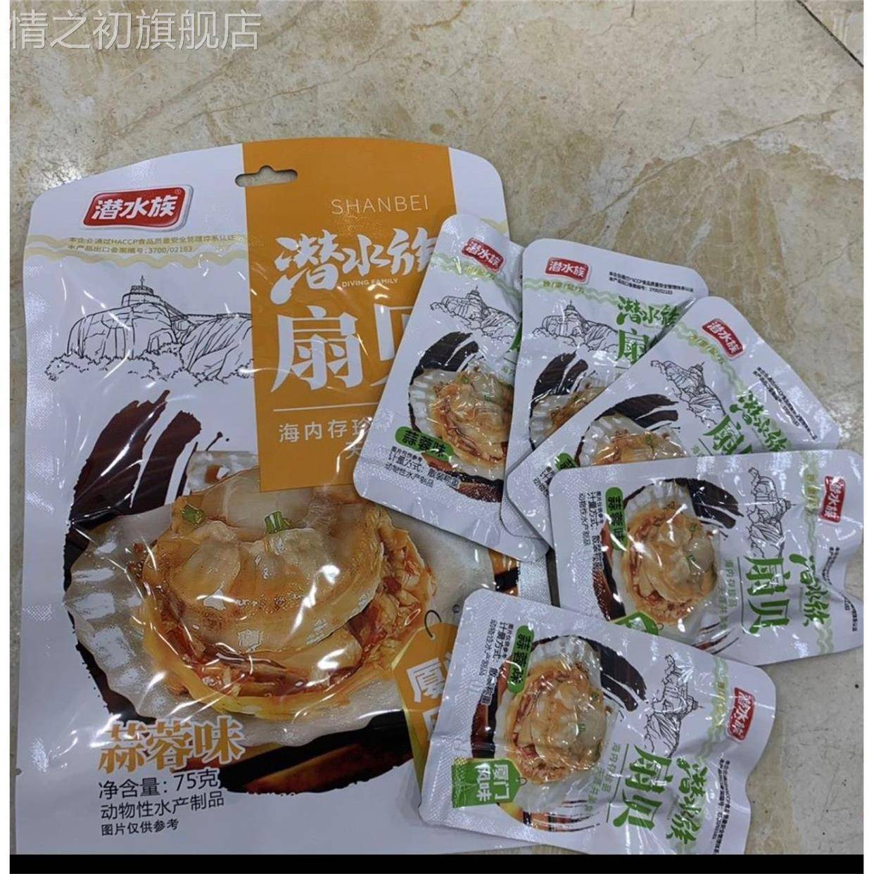 厦门特产闽南伴手礼潜水族扇贝肉蒜蓉味75克独立包装厦门风味