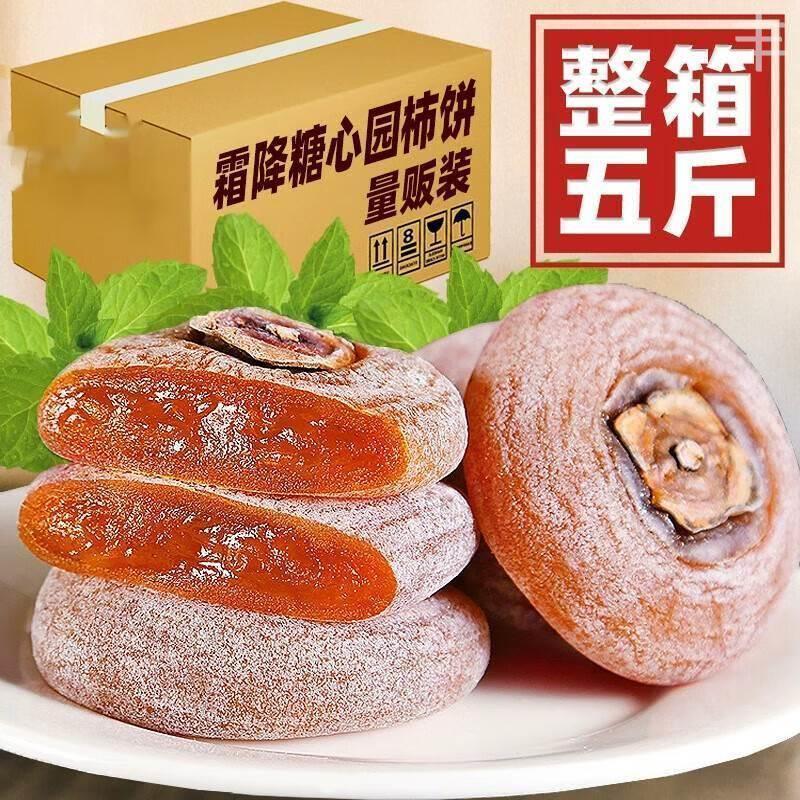 柿饼子官方旗舰店正宗老式