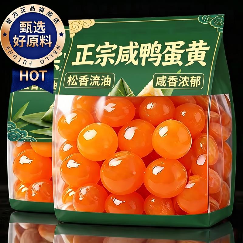 咸蛋黄包粽子专用烘焙专用