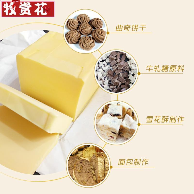 新西兰奈特兰淡味黄油454g低盐烘焙家用动物牛轧糖材料雪花酥专用