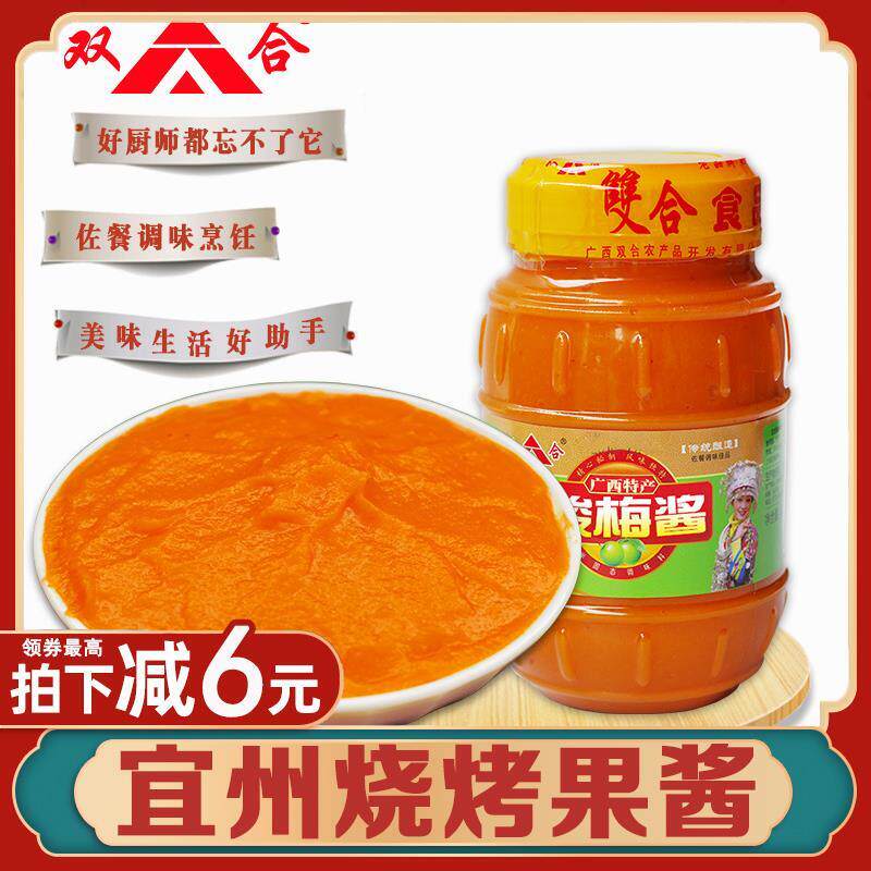 宜州烧烤果酱广西双合河池