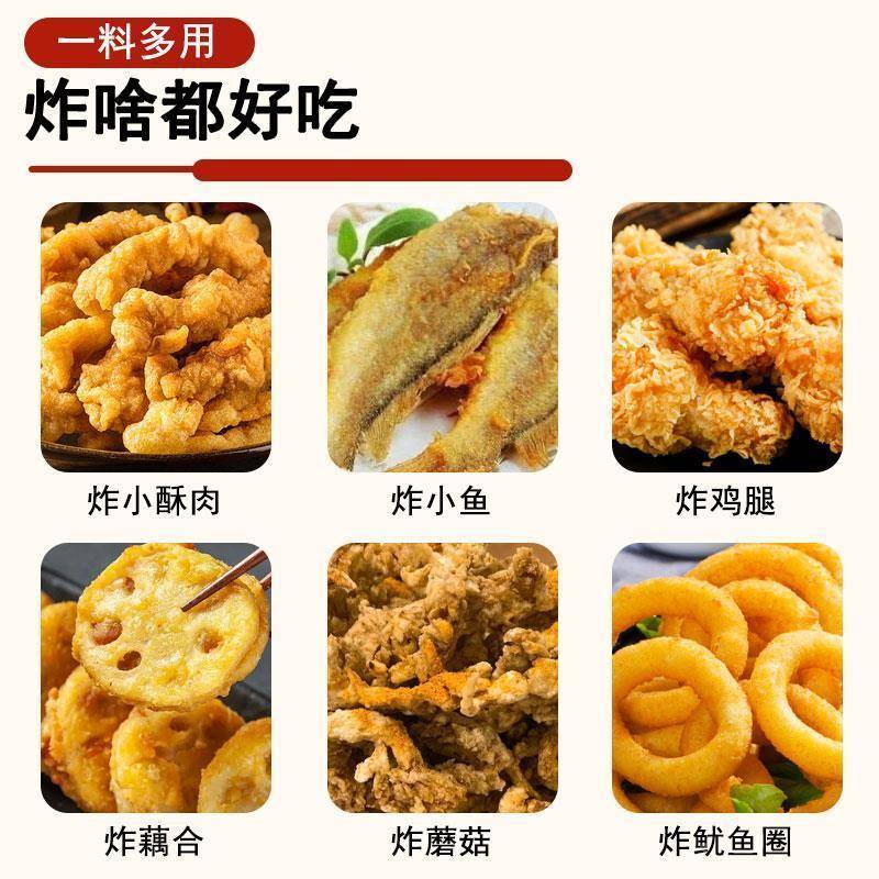 冯氏云大小酥肉专用粉家用油炸香酥脆炸小苏肉鸡排裹粉商用脆皮粉