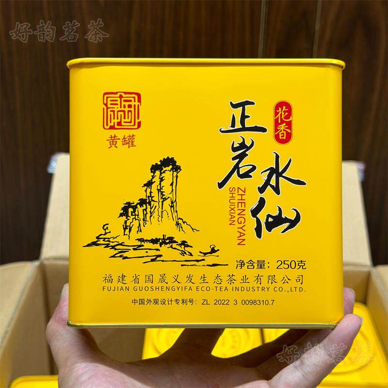 国晟义发正岩水仙 黄罐250克 兰花底 花香型 武夷岩茶大红袍热销