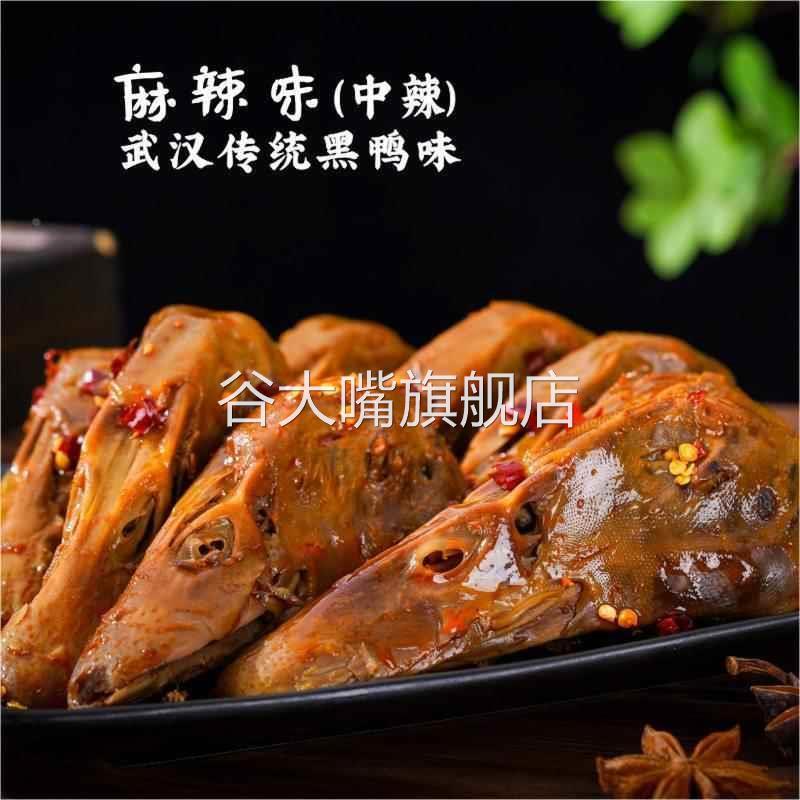 阿伯仔鸭头啊伯仔冷吃卤味酱香麻辣黑鸭味下酒荤菜追剧解馋旗舰店